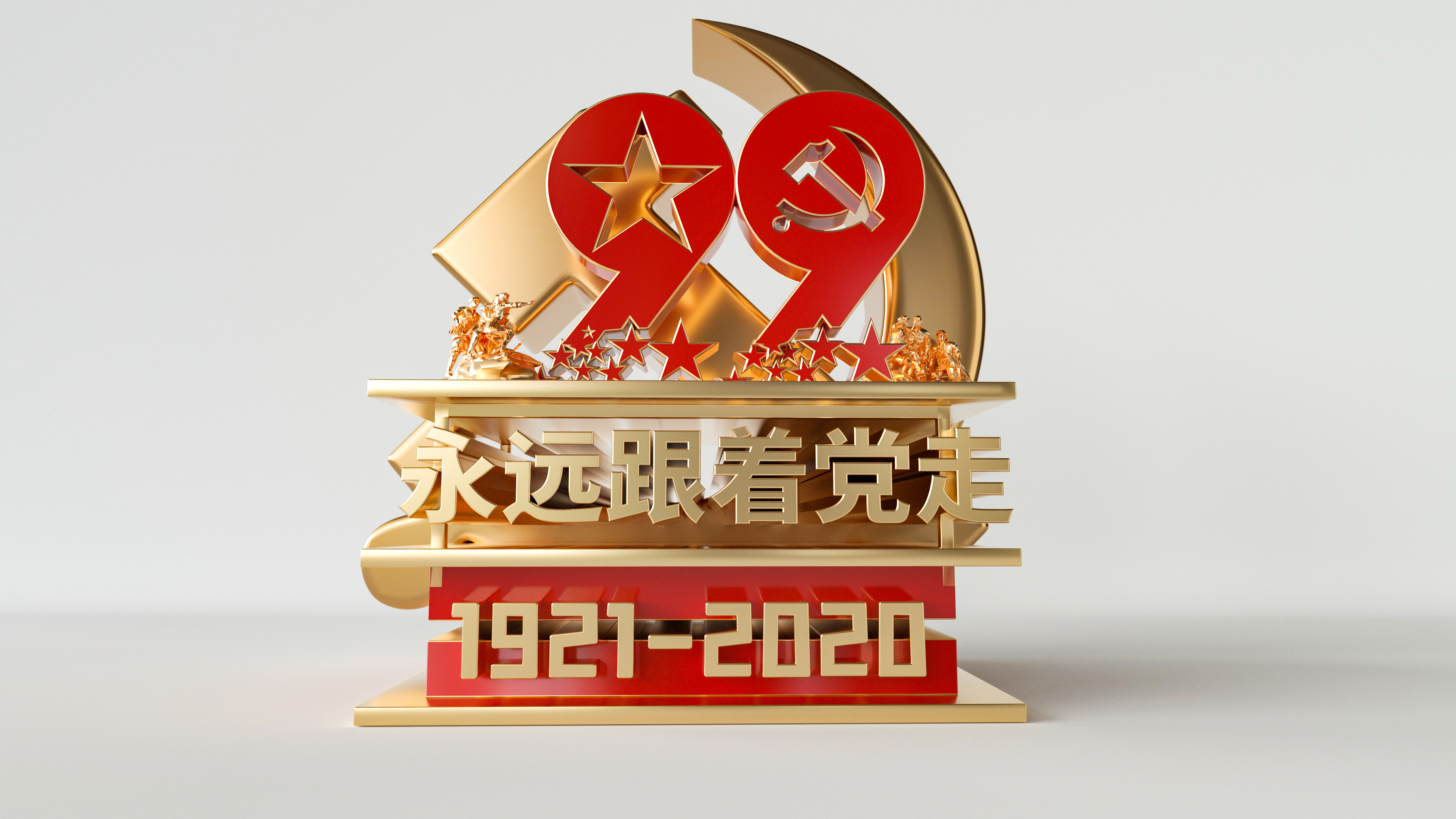 #上海妙记# 守初心，齐奋斗 —— 热烈庆祝中国共产党建党99周年！